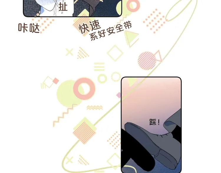 第17话 骗子！ 第57页