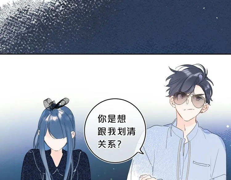 第17话 骗子！ 第72页
