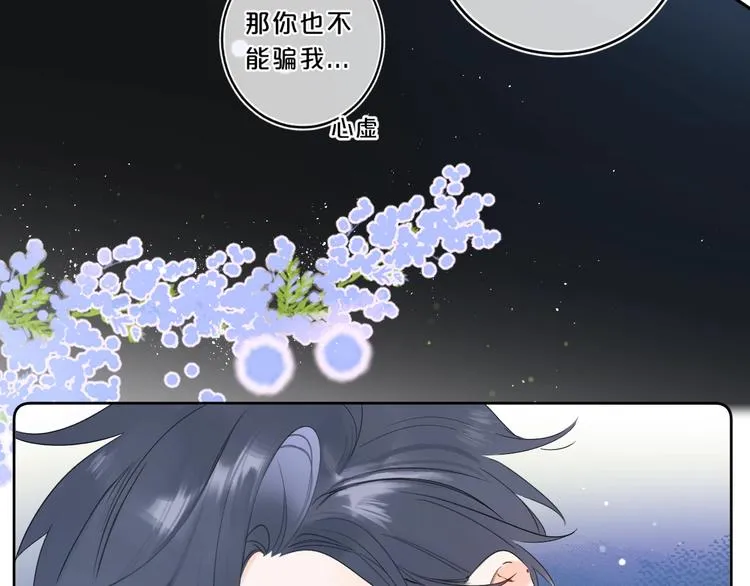 第17话 骗子！ 第78页