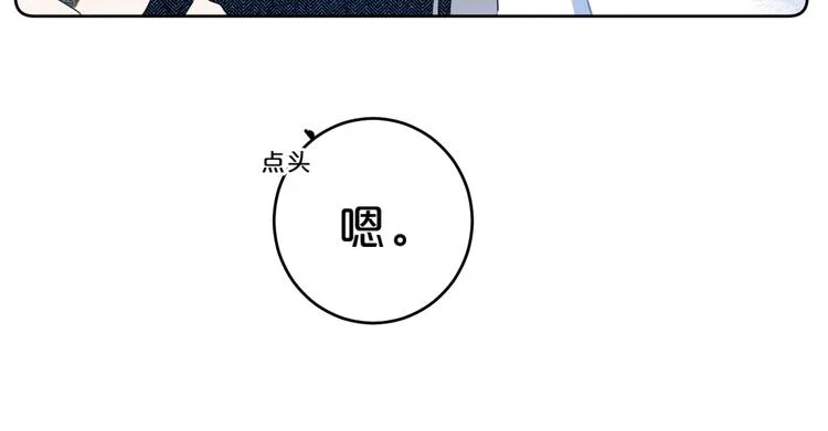 第17话 骗子！ 第81页