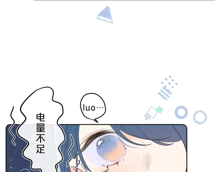 第18话 为什么躲我？！ 第4页