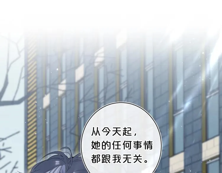 第18话 为什么躲我？！ 第83页