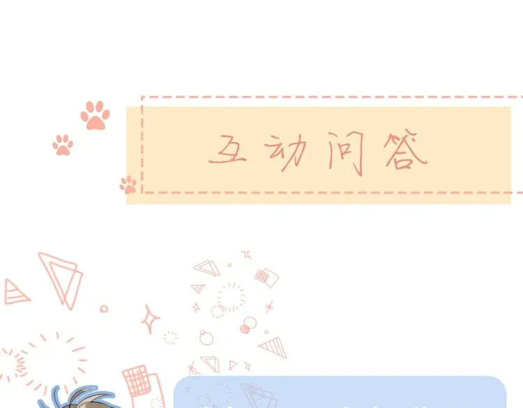 第18话 为什么躲我？！ 第112页