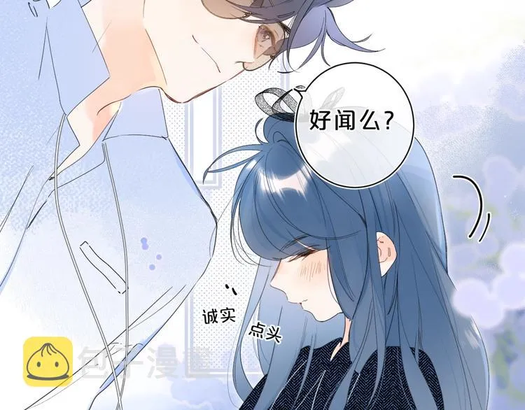 第19话 我真的疯了 第48页