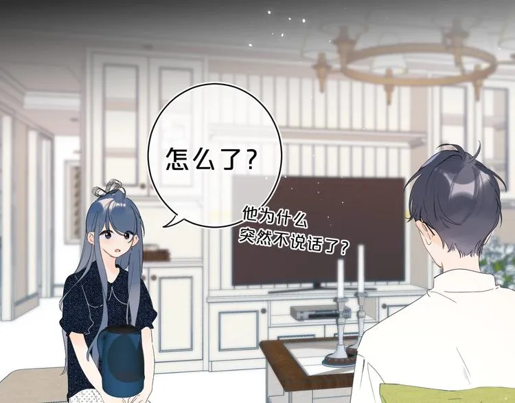 第19话 我真的疯了 第79页