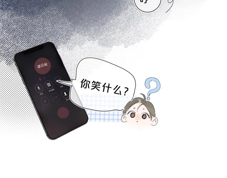 第20话 粉红围裙 第6页
