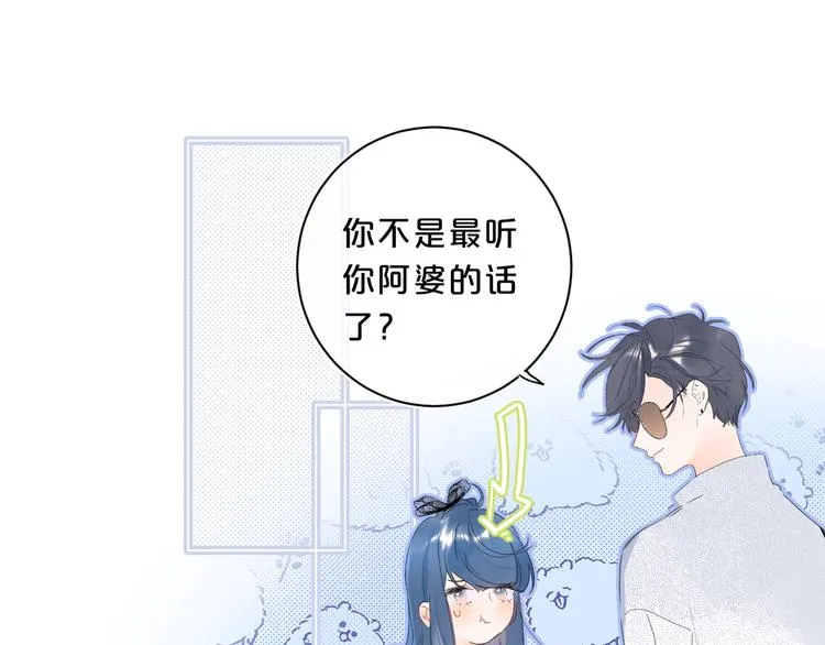 第20话 粉红围裙 第30页