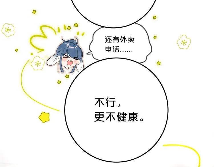 第20话 粉红围裙 第40页