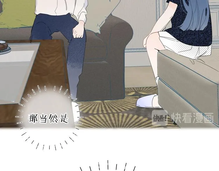 第20话 粉红围裙 第42页