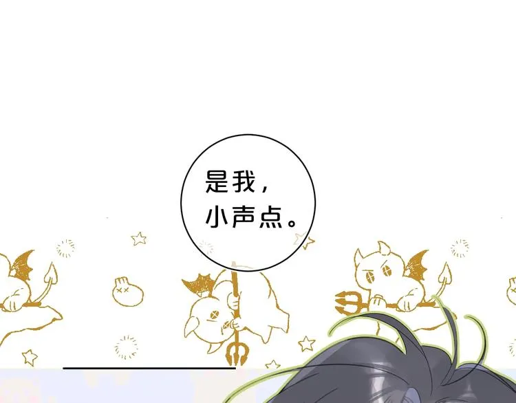 第21话 晚安好梦 第14页