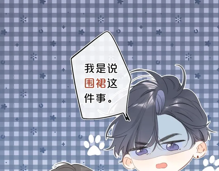 第21话 晚安好梦 第33页