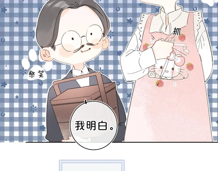第21话 晚安好梦 第34页