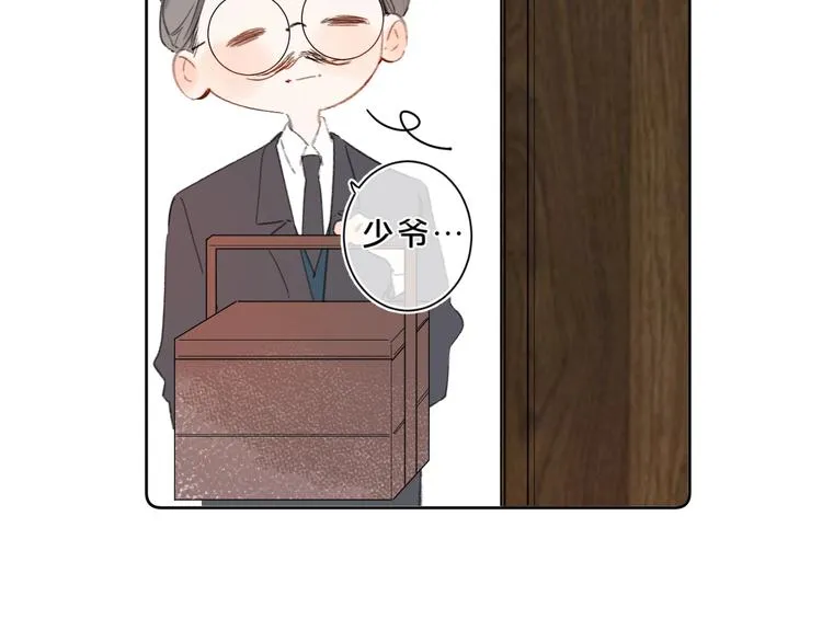 第21话 晚安好梦 第45页