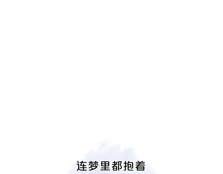 第21话 晚安好梦 第96页