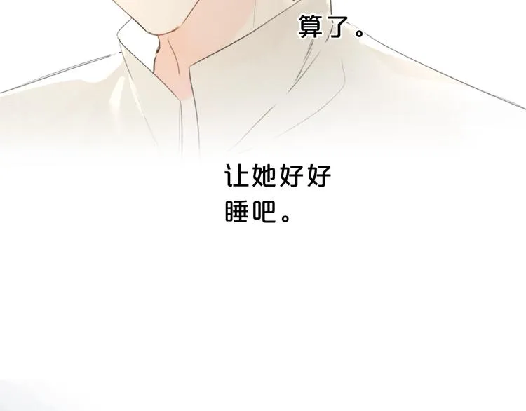 第22话 打赌 第5页