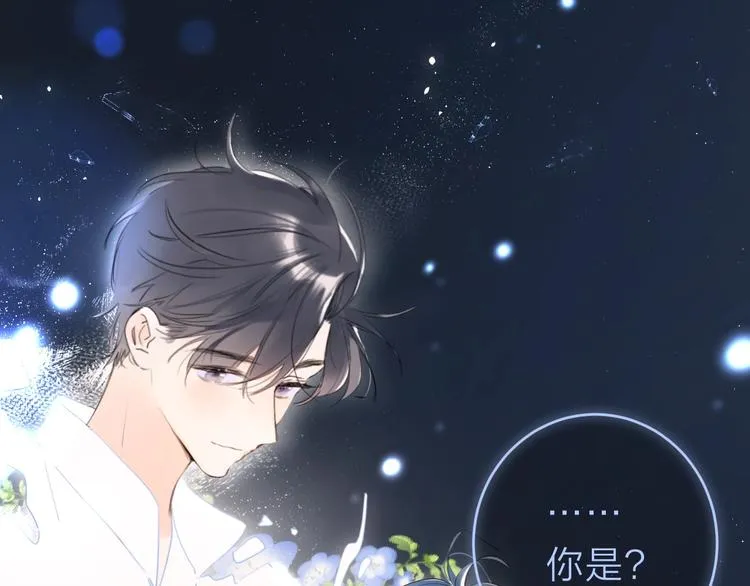 第22话 打赌 第17页
