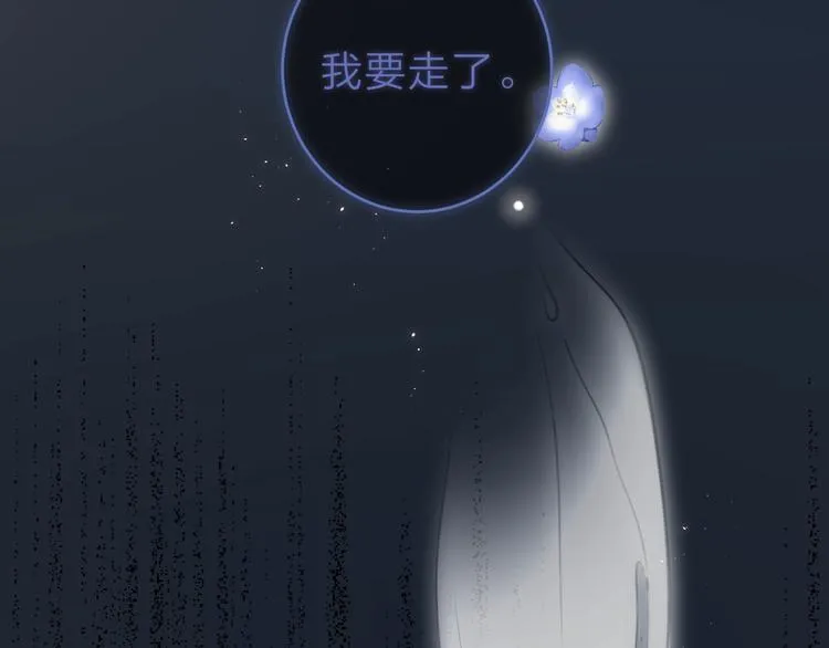 第22话 打赌 第26页