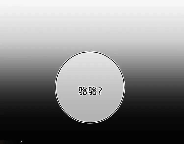第22话 打赌 第36页