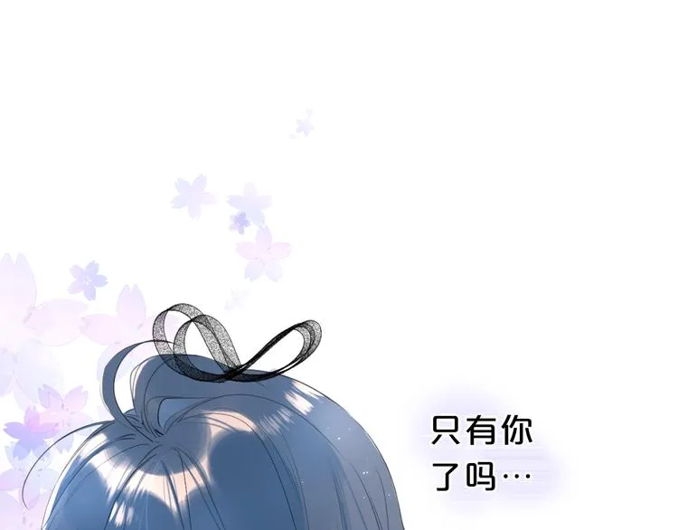 第22话 打赌 第39页