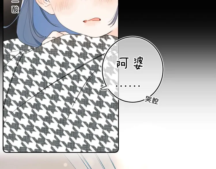 第22话 打赌 第46页
