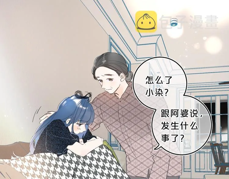 第22话 打赌 第47页