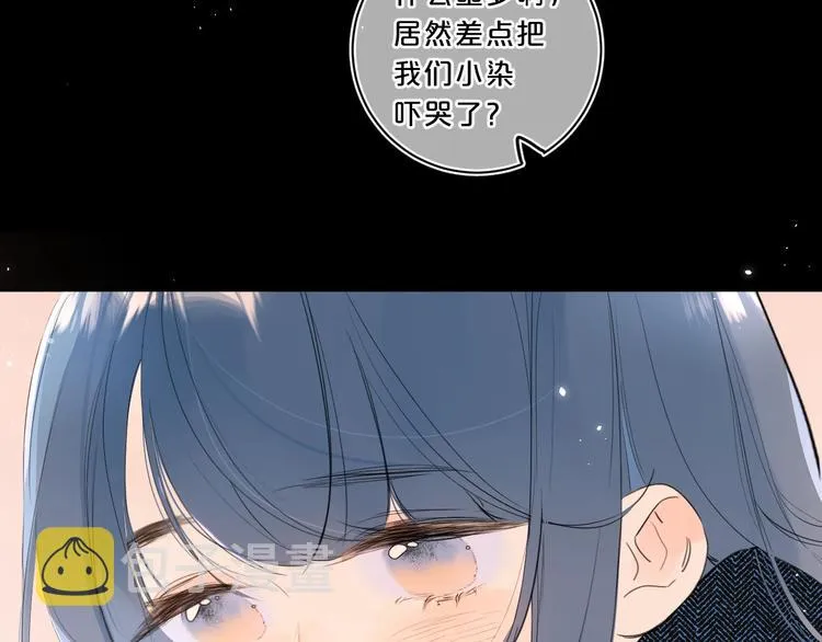 第22话 打赌 第49页