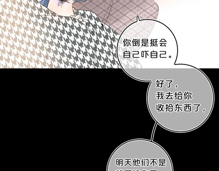 第22话 打赌 第51页