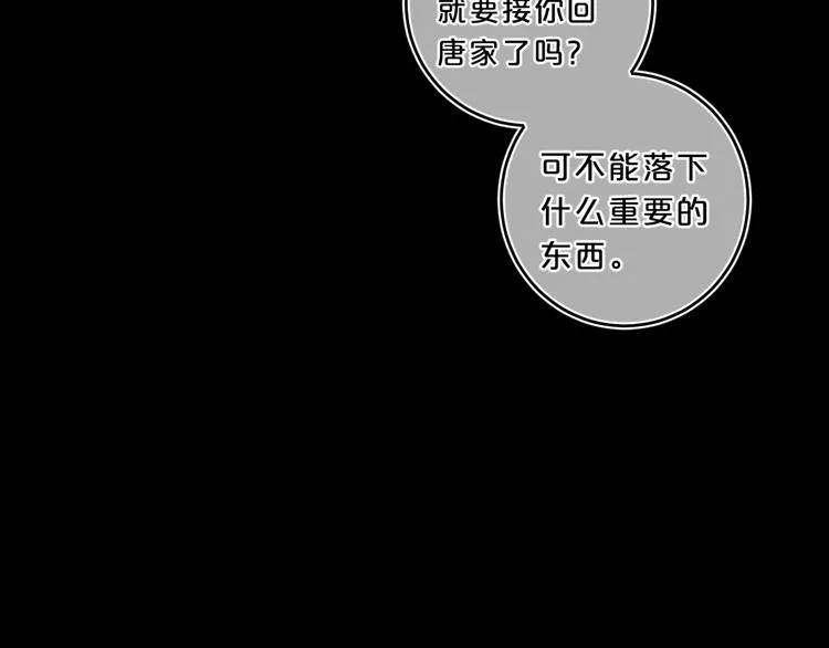 第22话 打赌 第52页