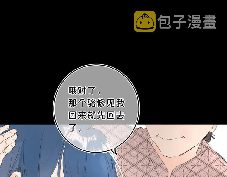 第22话 打赌 第54页
