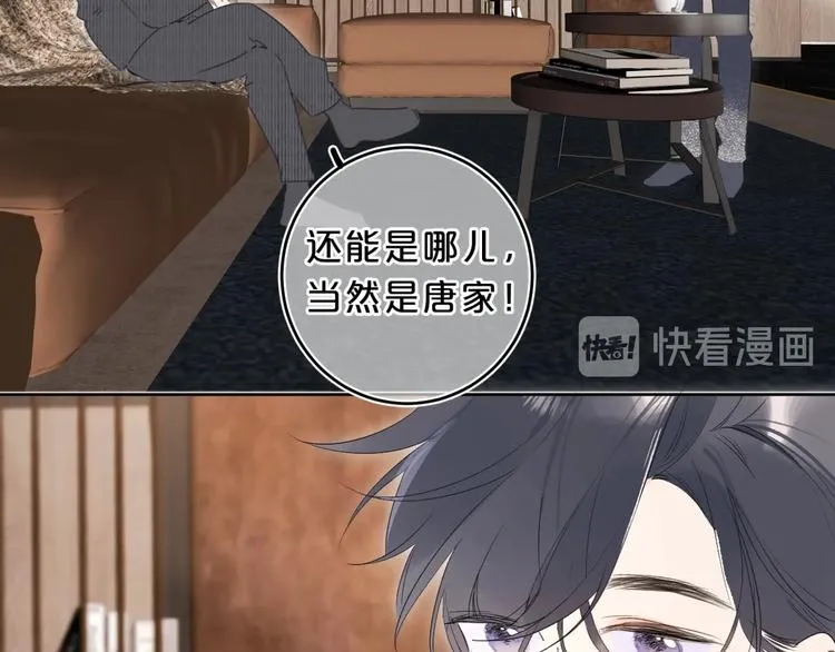 第22话 打赌 第69页