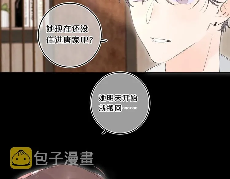 第22话 打赌 第70页