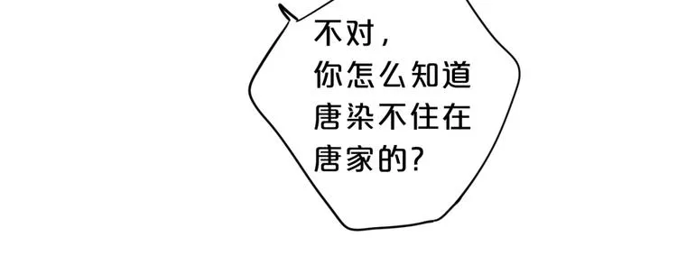 第22话 打赌 第72页