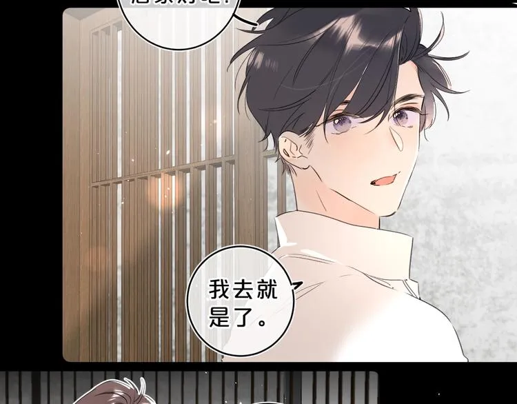 第22话 打赌 第75页