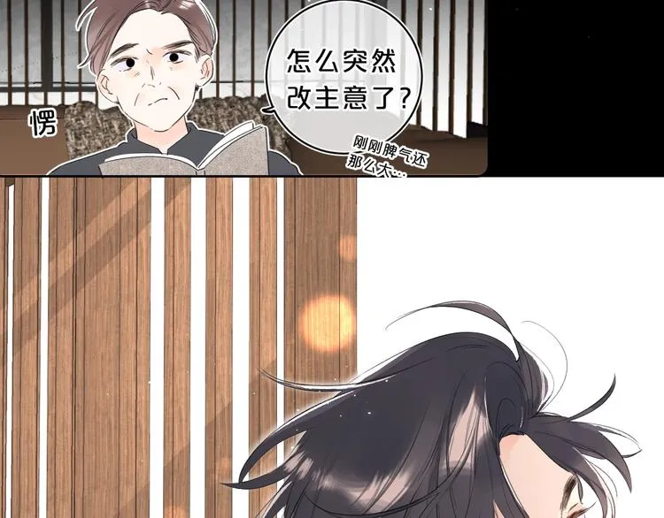 第22话 打赌 第76页
