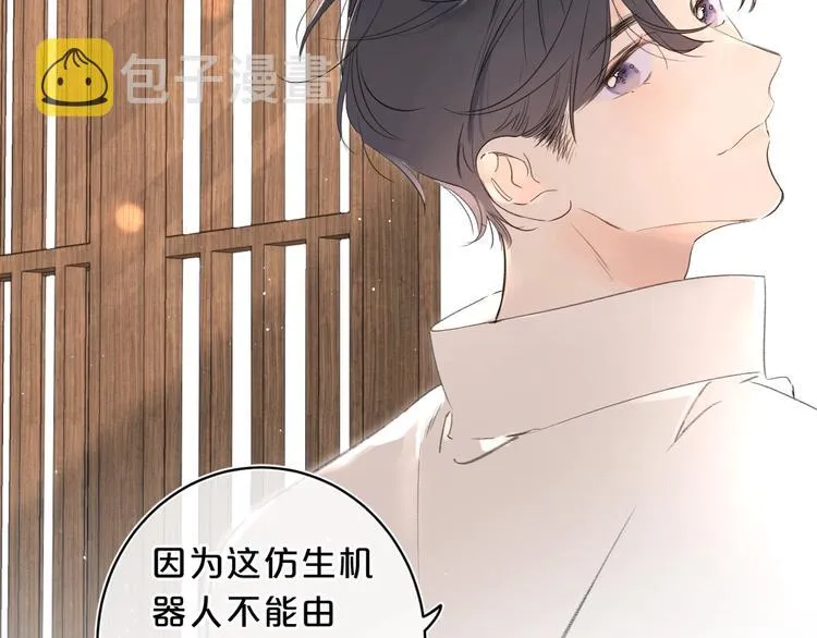 第22话 打赌 第77页