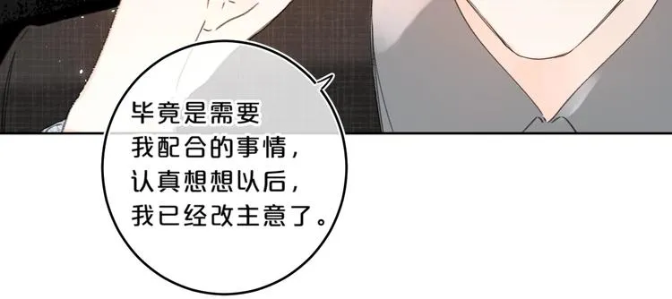 第22话 打赌 第85页