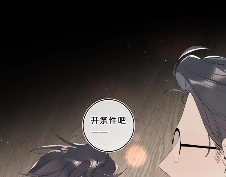 第22话 打赌 第88页