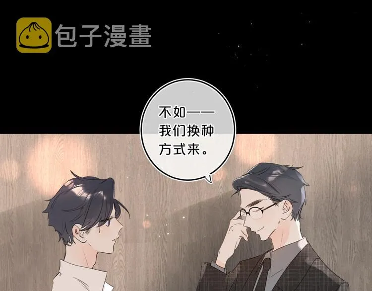 第22话 打赌 第91页