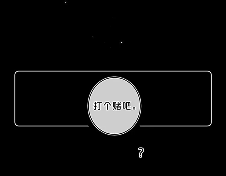 第22话 打赌 第93页