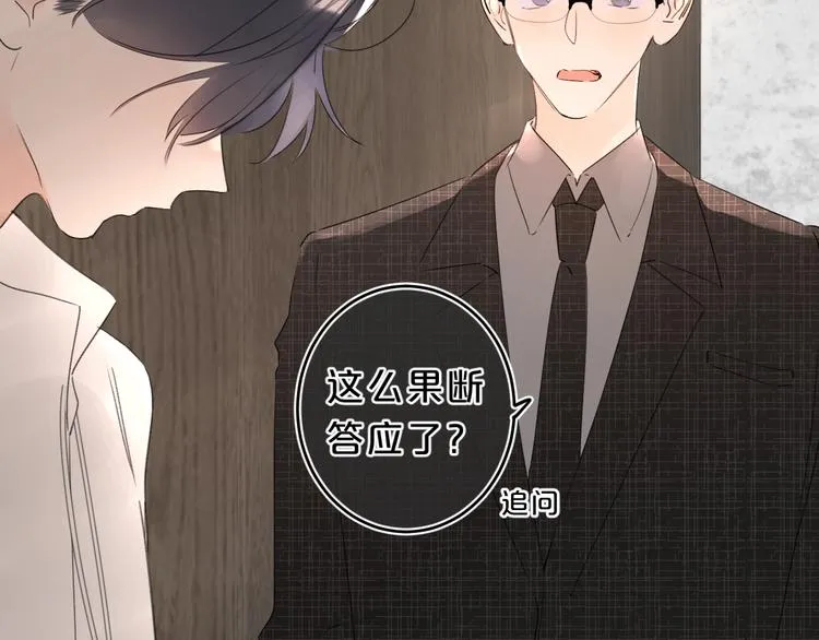 第22话 打赌 第103页