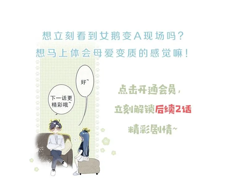 第22话 打赌 第130页