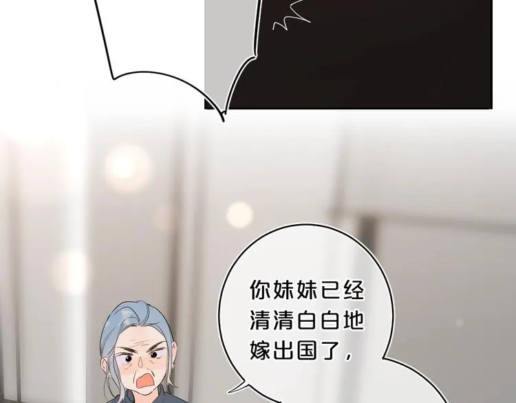 第23话 超A的小染 第48页