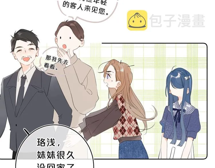 第23话 超A的小染 第79页