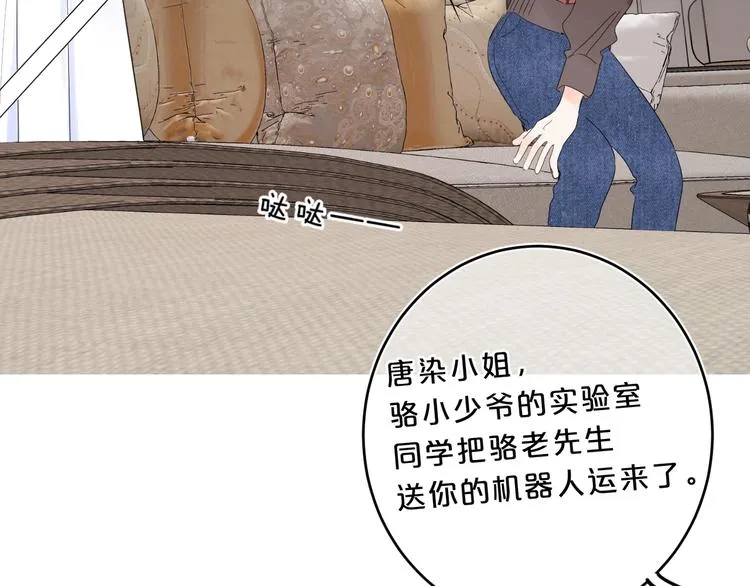 第23话 超A的小染 第136页