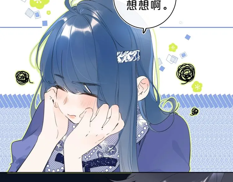 第25话 你不会离开我吧？ 第74页