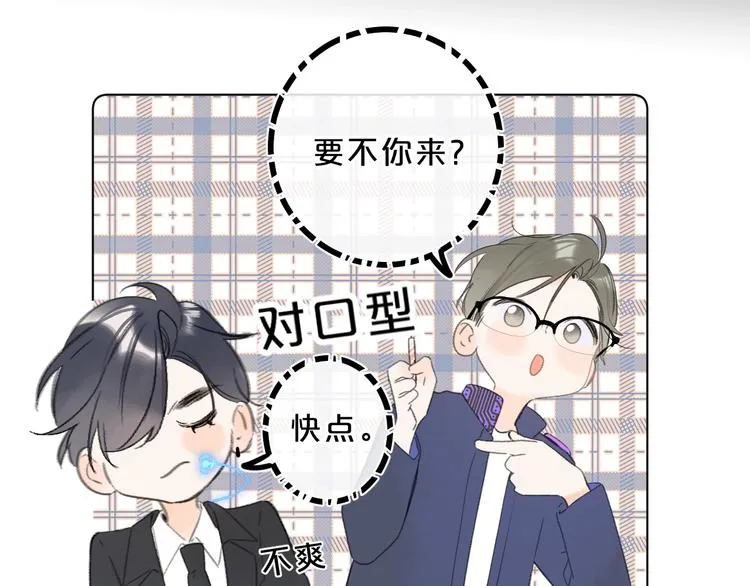第27话 我想摸摸你 第80页