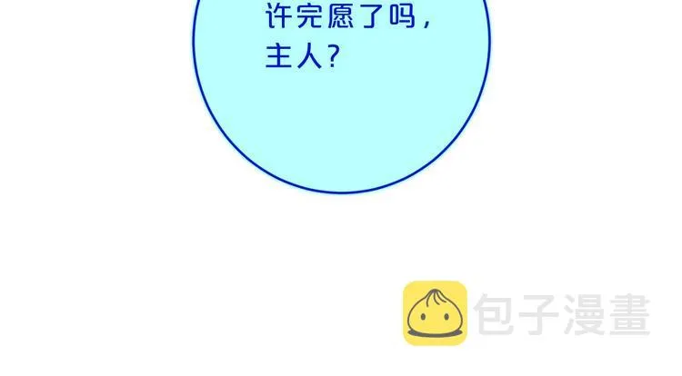 第28话 吃醋 第45页