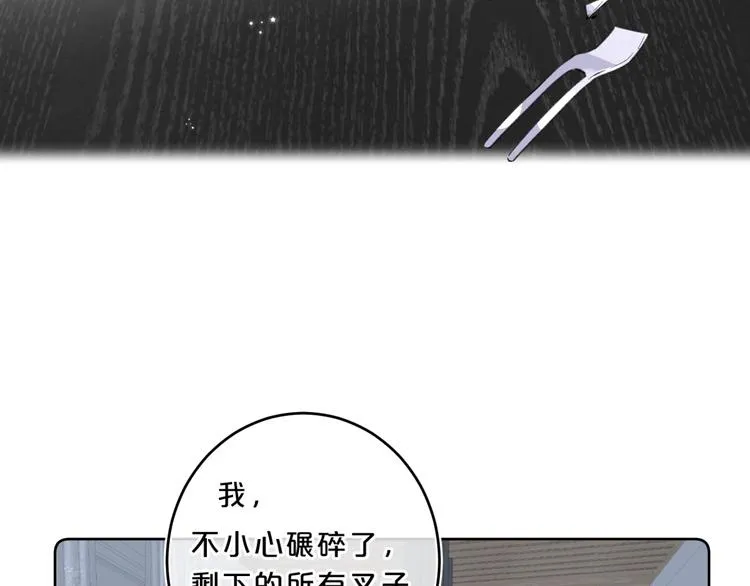 第28话 吃醋 第66页