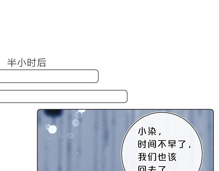 第29话 心疼 第31页