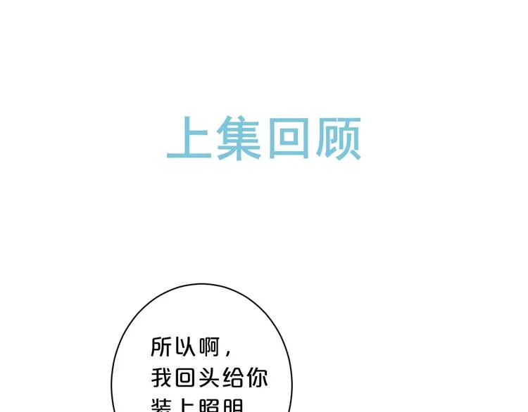 第30话 我是喜欢她 第1页